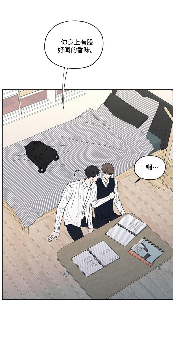 第28话 学个狗屁 第 3 页