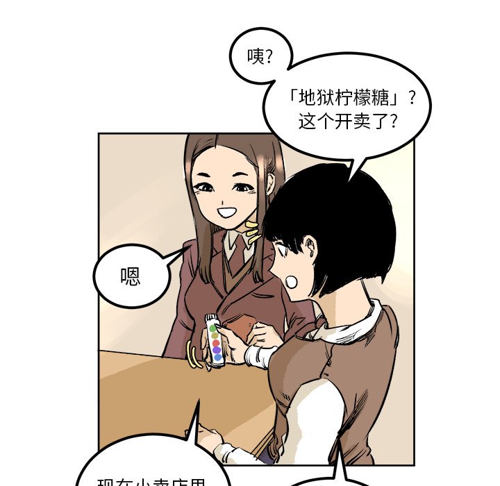第4话 第 54 页