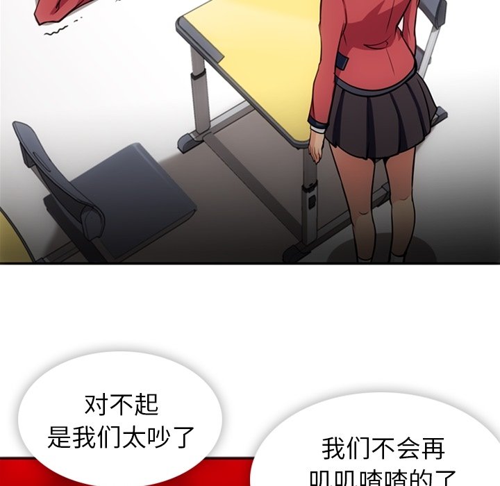第17话 第 25 页