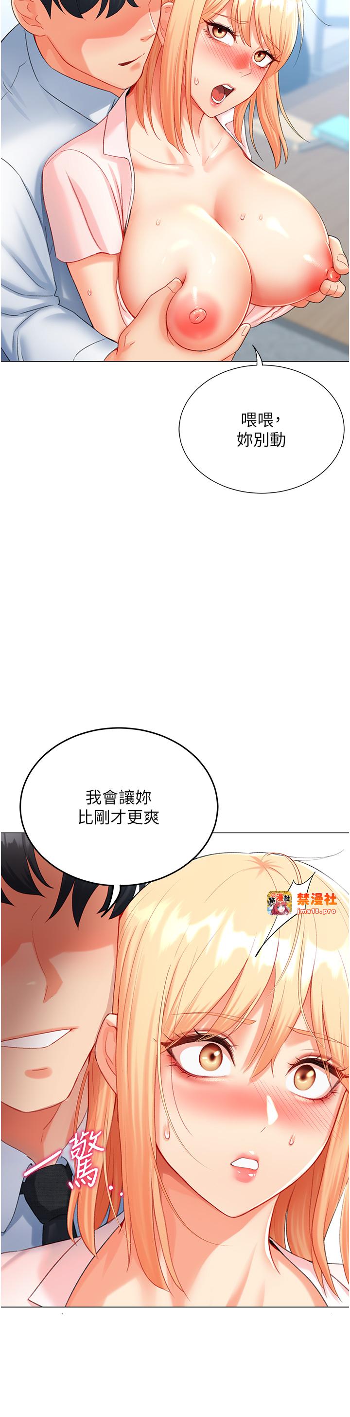 第7话 - 在欧巴面前被插下面 第 35 页