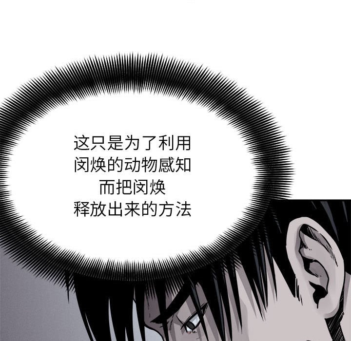 第74话 第 52 页