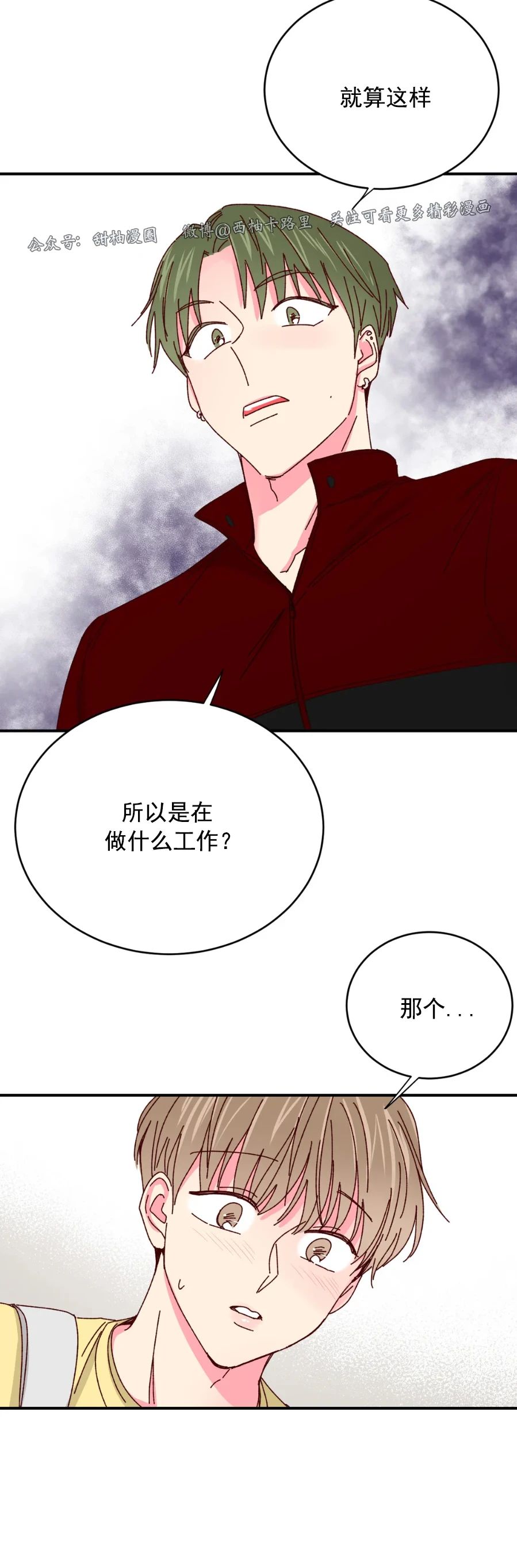 第37话 第 10 页