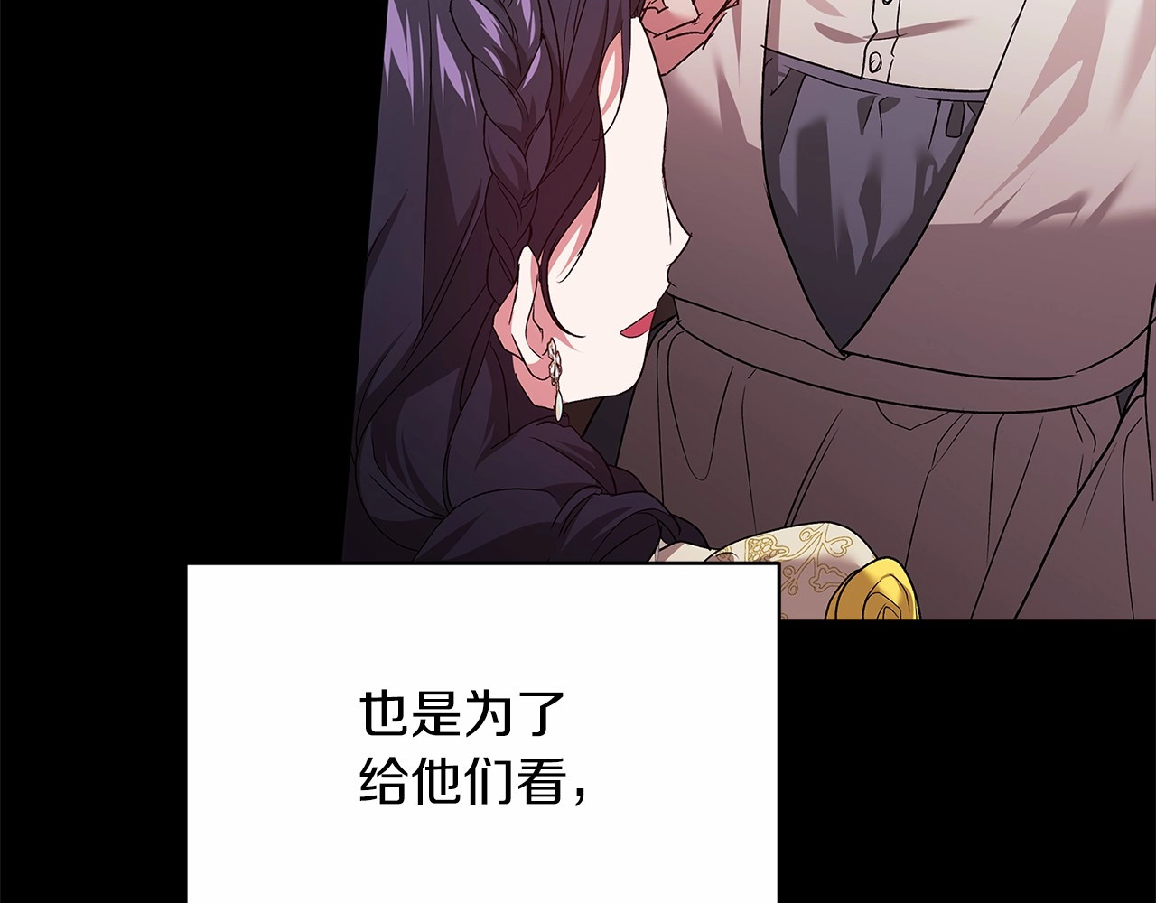 第25话 她好温柔，我好怕 第 104 页