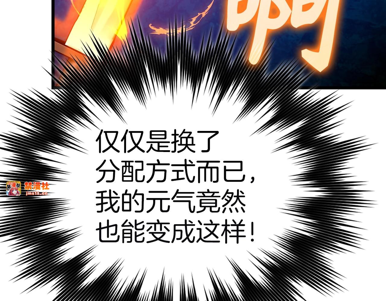 第67话 你就是我的剑 第 167 页