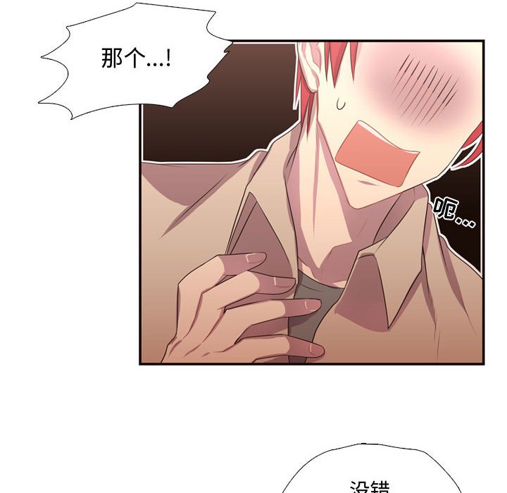 第12话 第 18 页