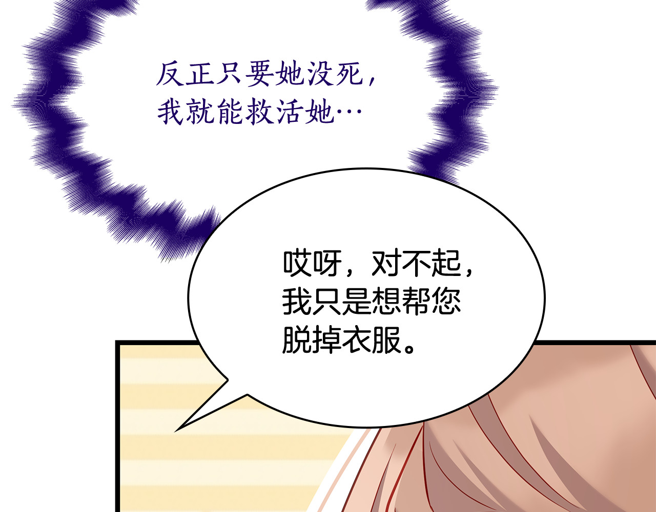 第30话 要抱抱 第 50 页