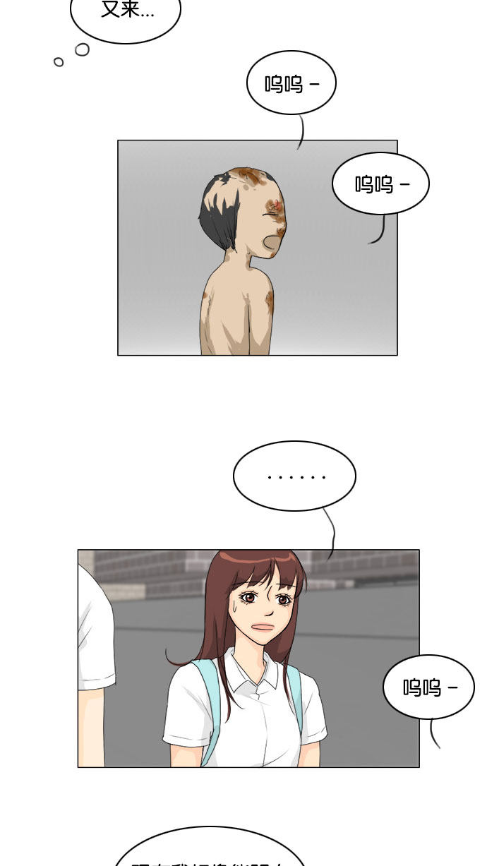 第76话 第 9 页