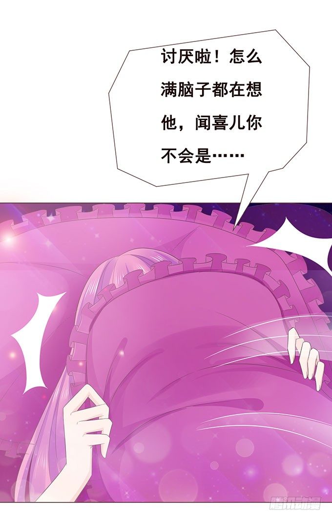 色女的诱惑 第 13 页