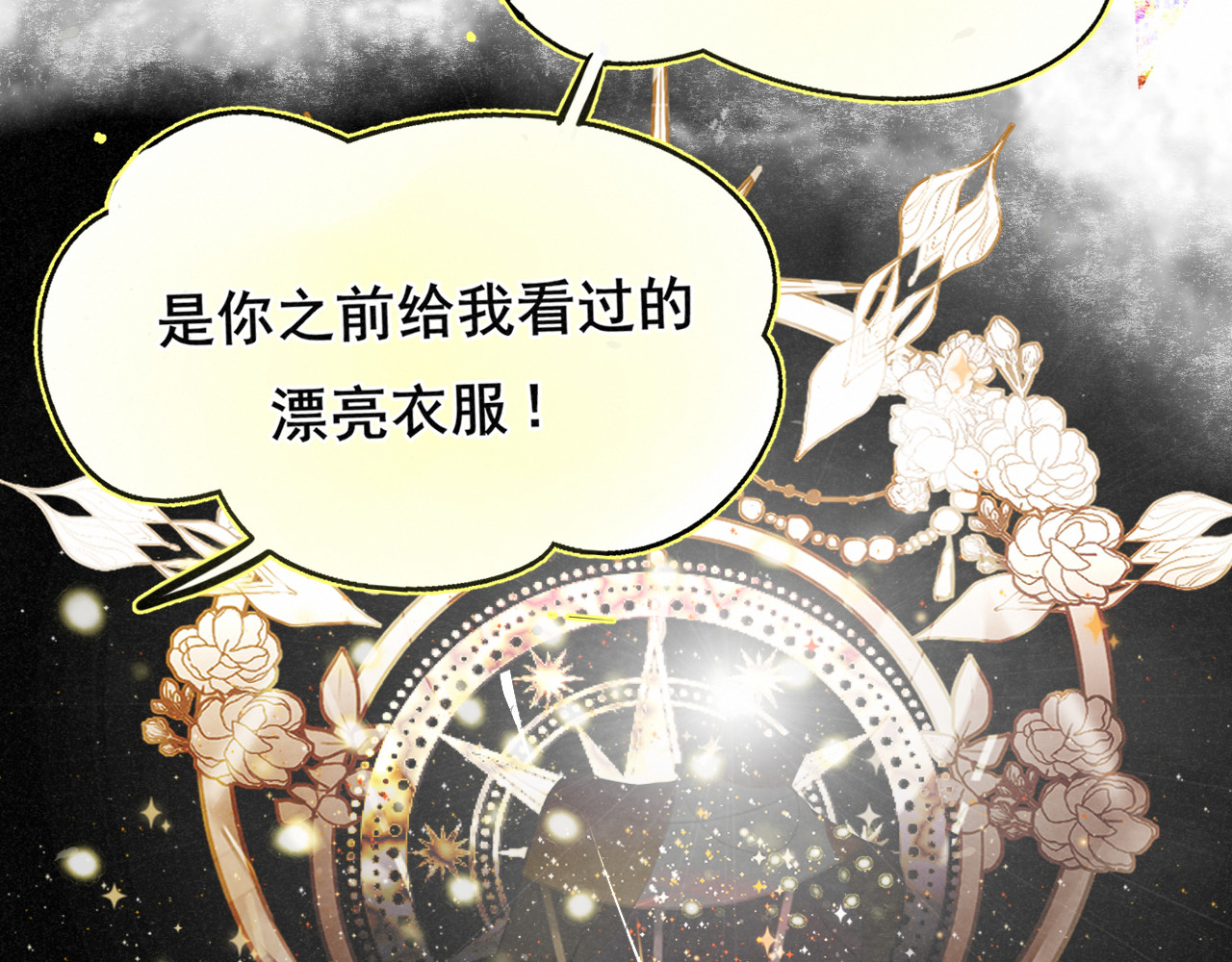 完结篇（下） 第 50 页