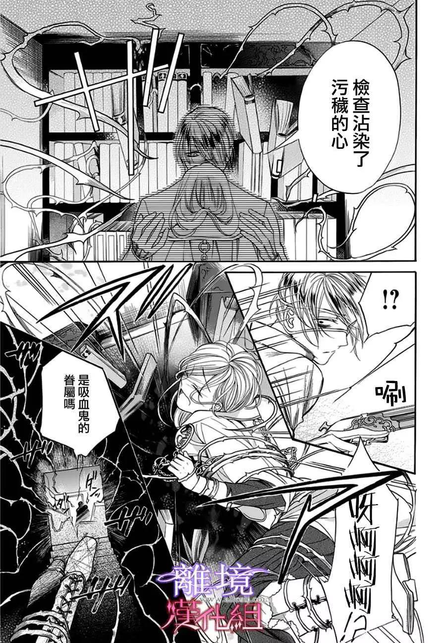 第10话 第 17 页
