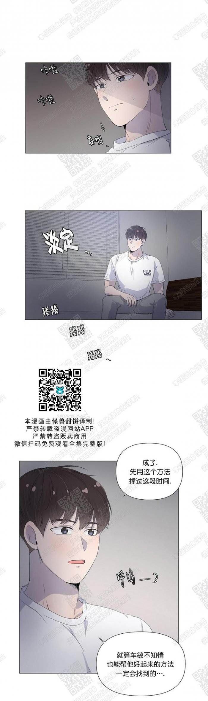 第31话 第 20 页