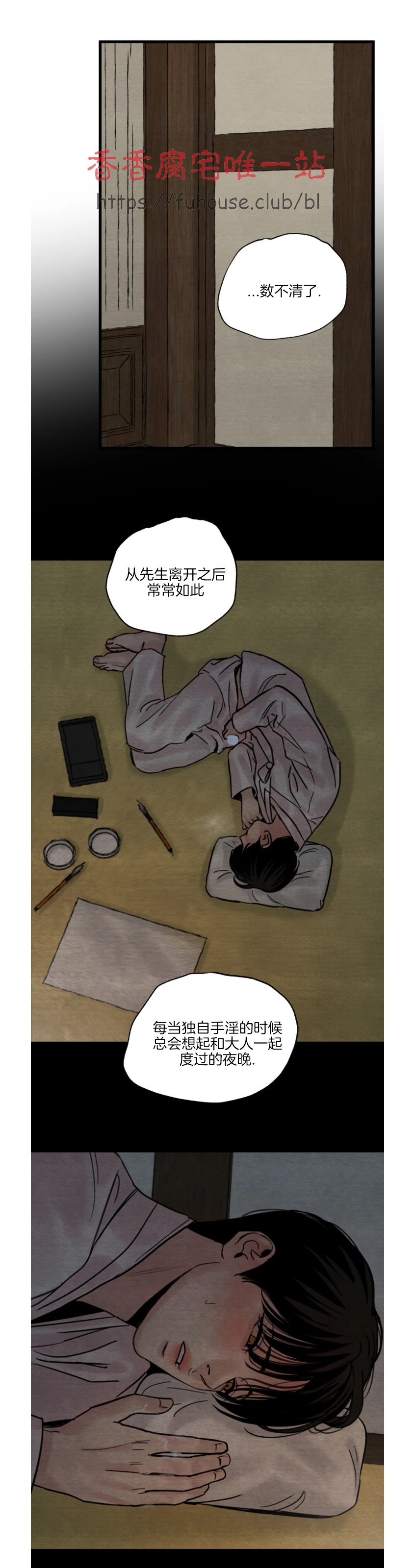 第90话 第 22 页