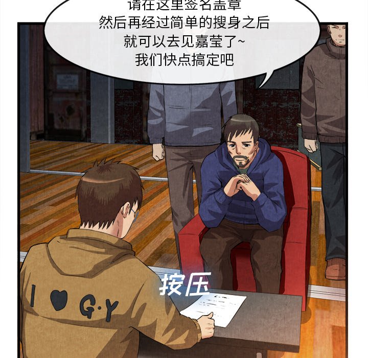 第32话 第 18 页