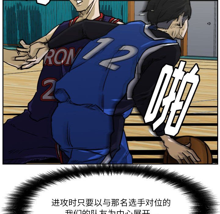 第83话 第 85 页