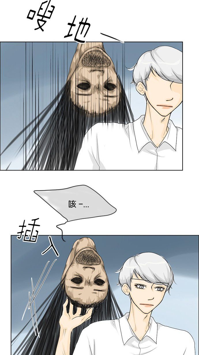 第37话 第 24 页