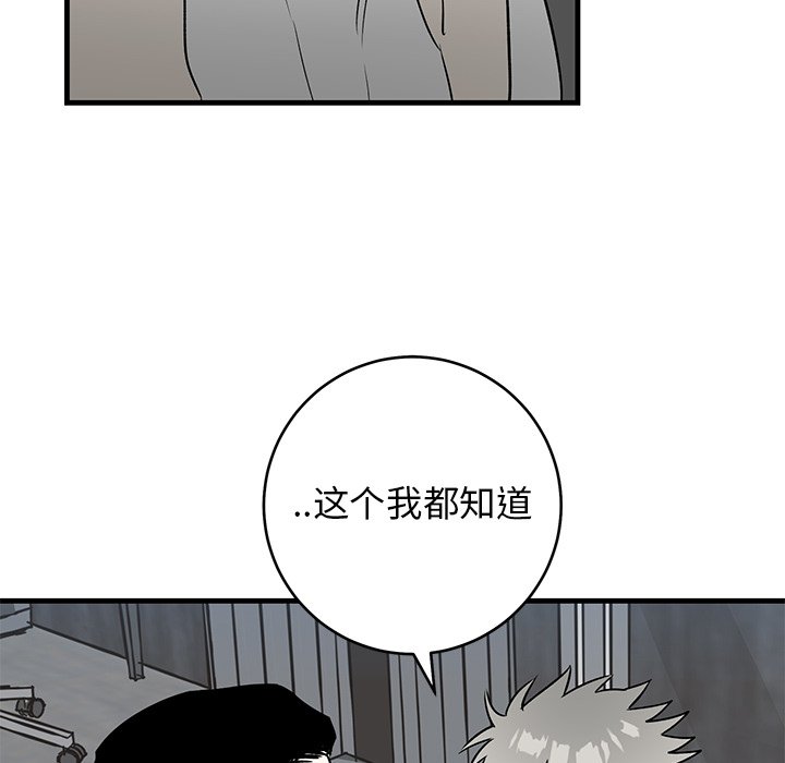 第45话 第 31 页