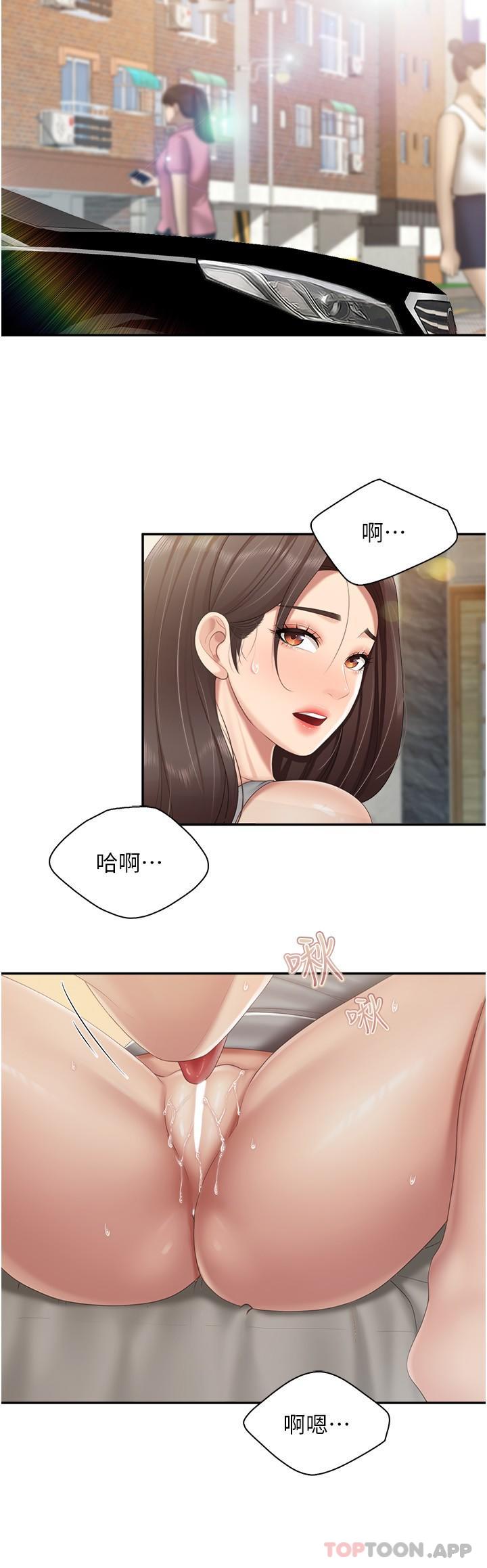 第72话 - 品尝人妻的腋下 第 12 页