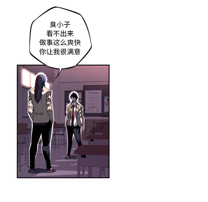 第73话 第 95 页