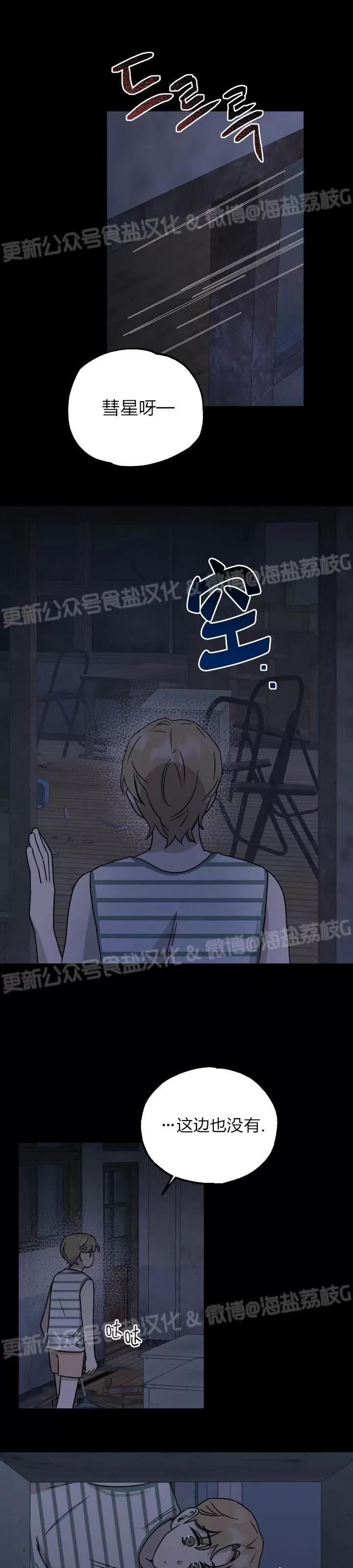 第21话 第 11 页