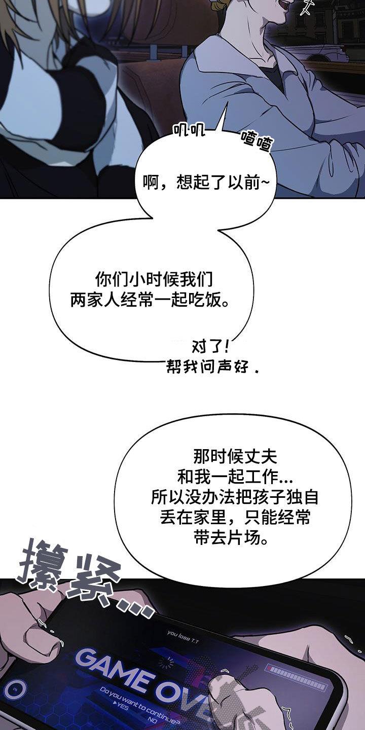 第56话 演技很好 第 14 页