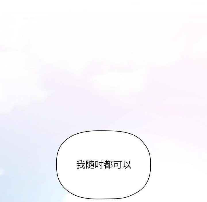 第43话 第 152 页