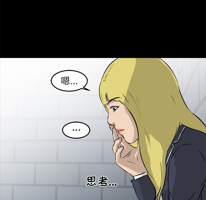 第14话 第 36 页