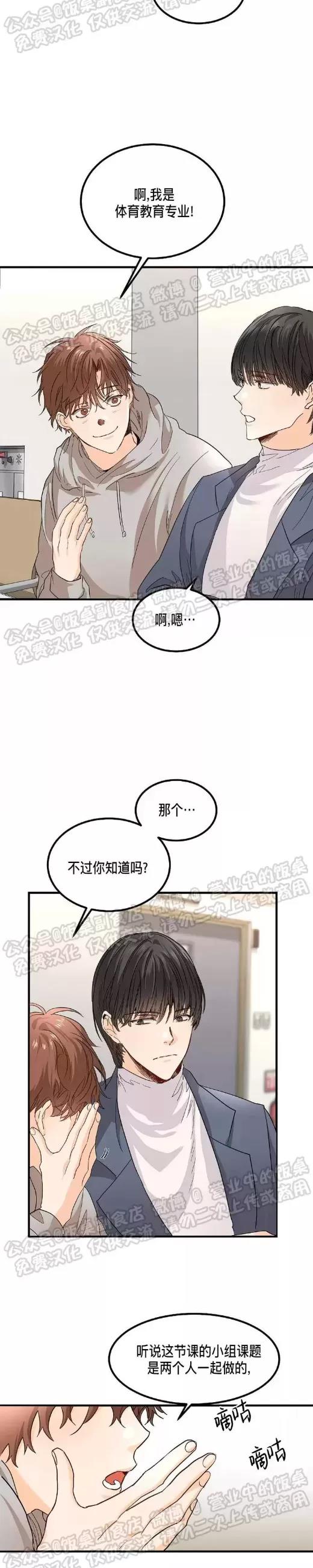 第01话 第 8 页