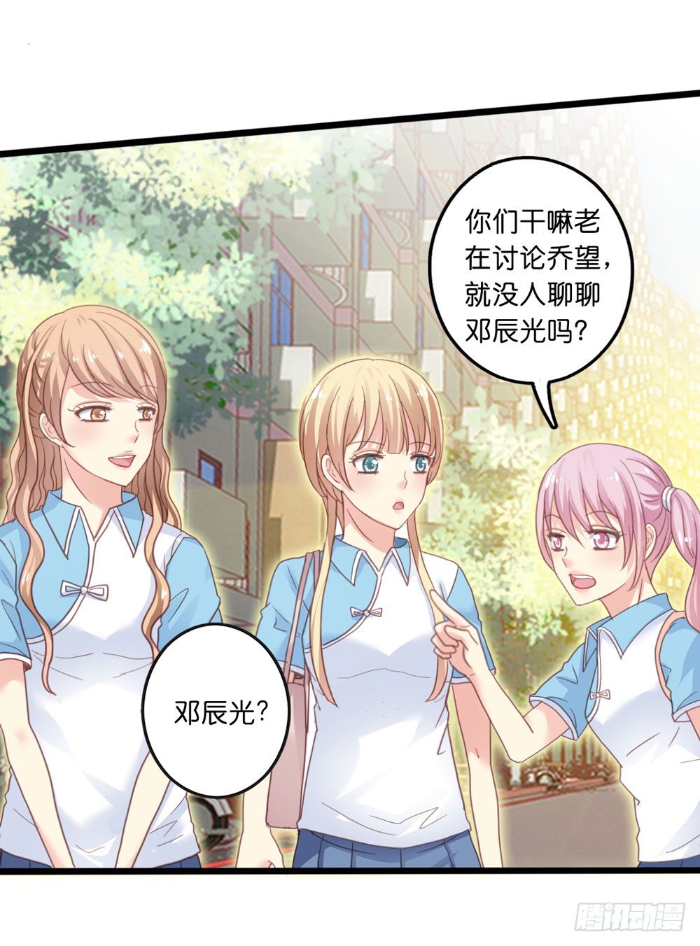 3、get到新朋友 第 27 页