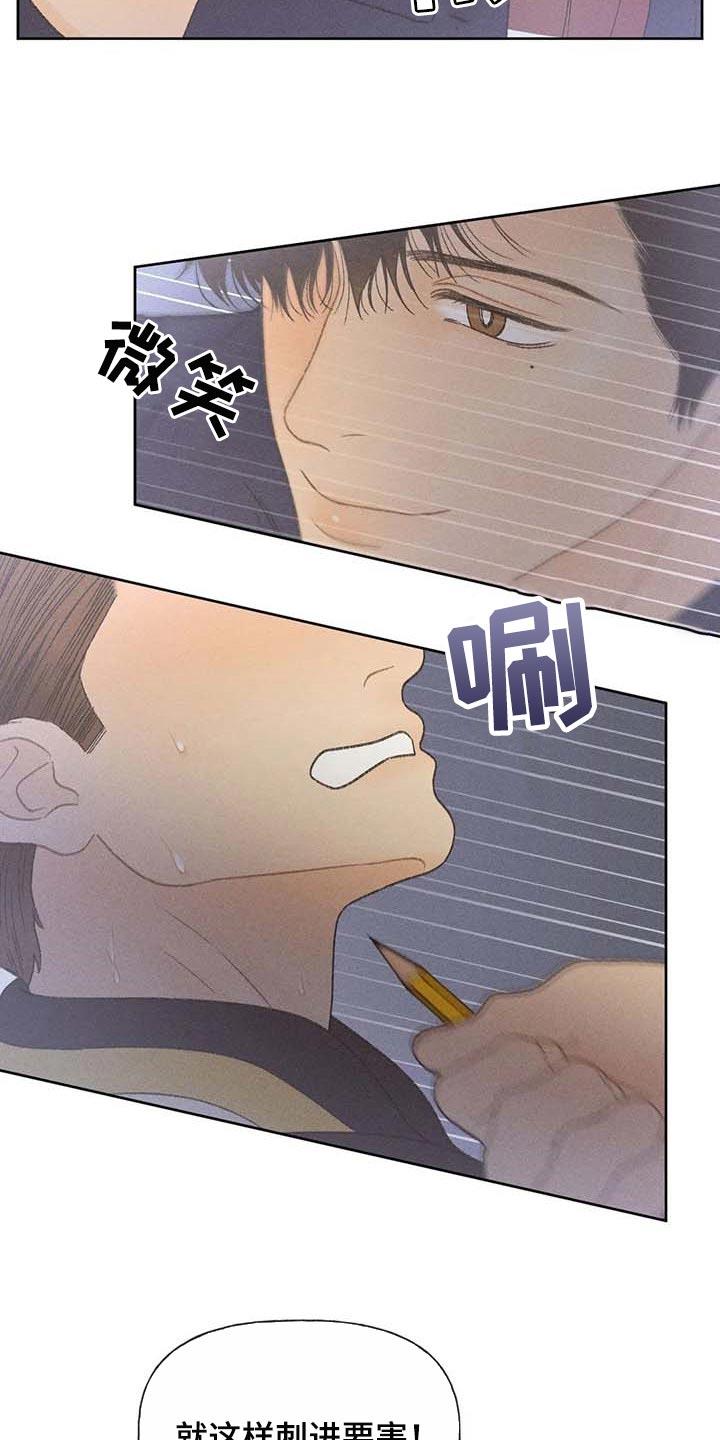 第28话 职业病 第 11 页