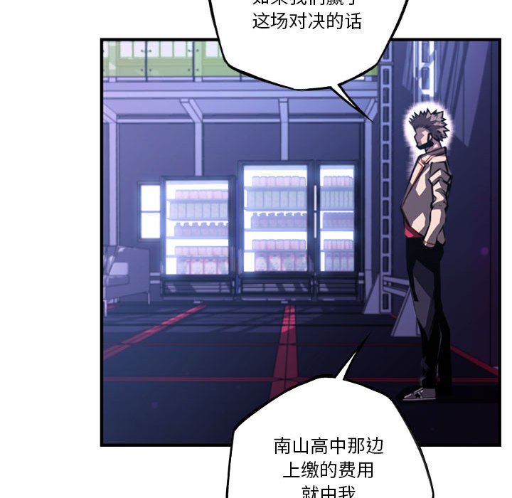 第171话 第 74 页
