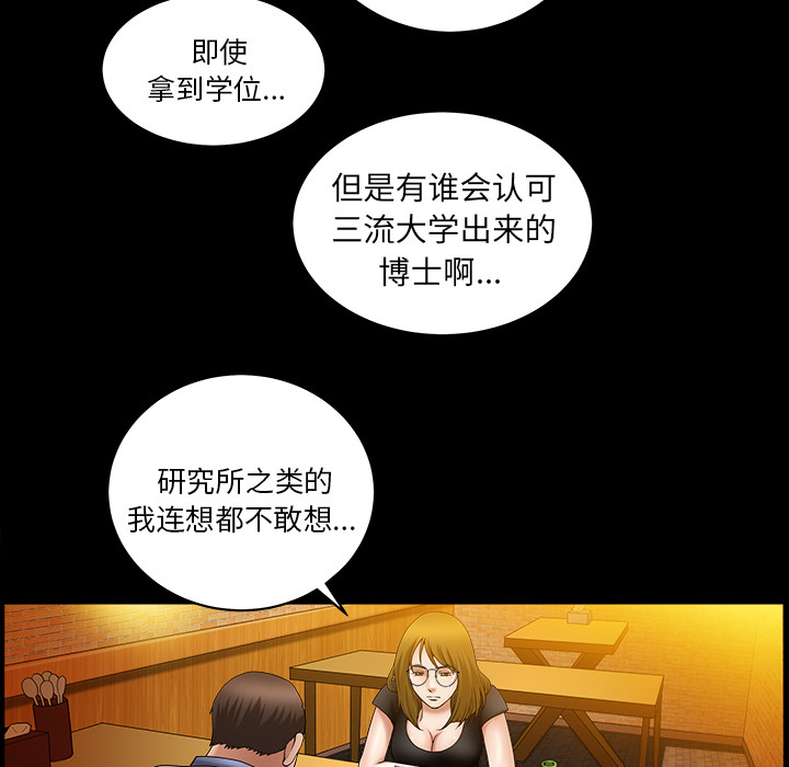 第3话 第 141 页
