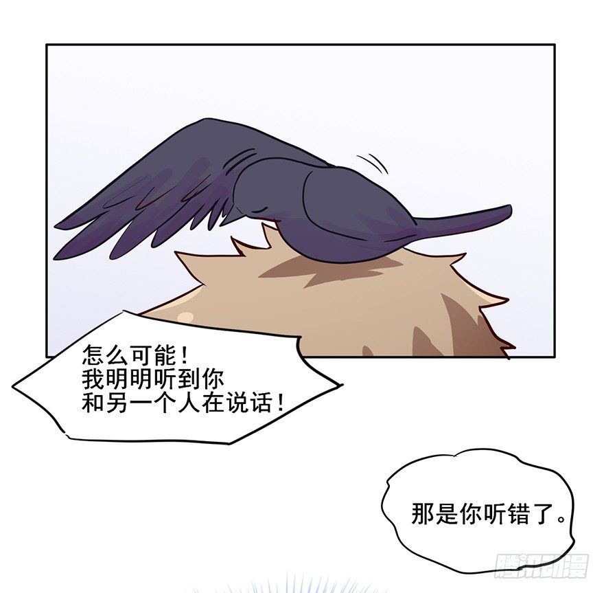 90 我上了贼船？ 第 11 页