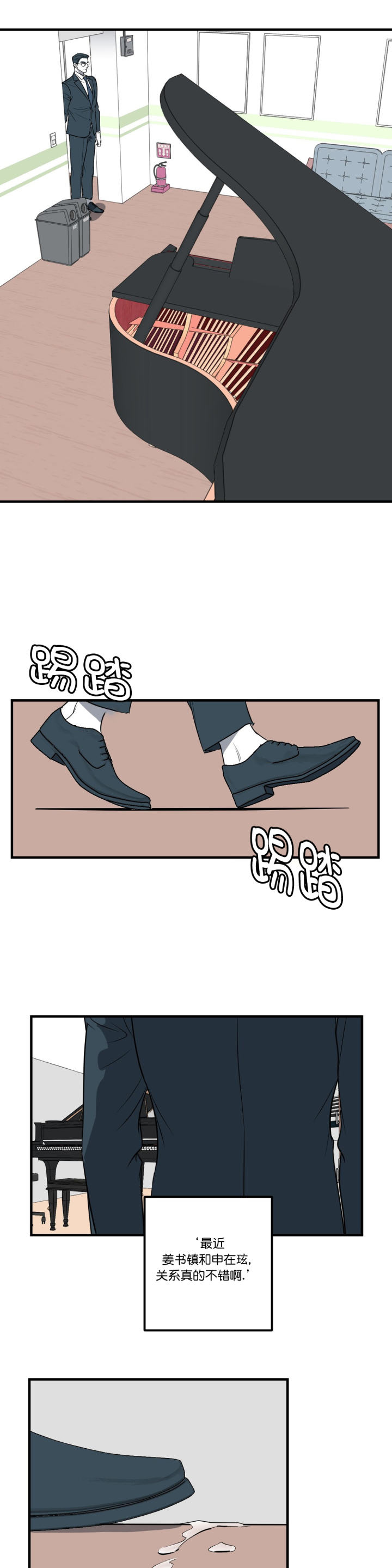 第39话 第39话 第 8 页