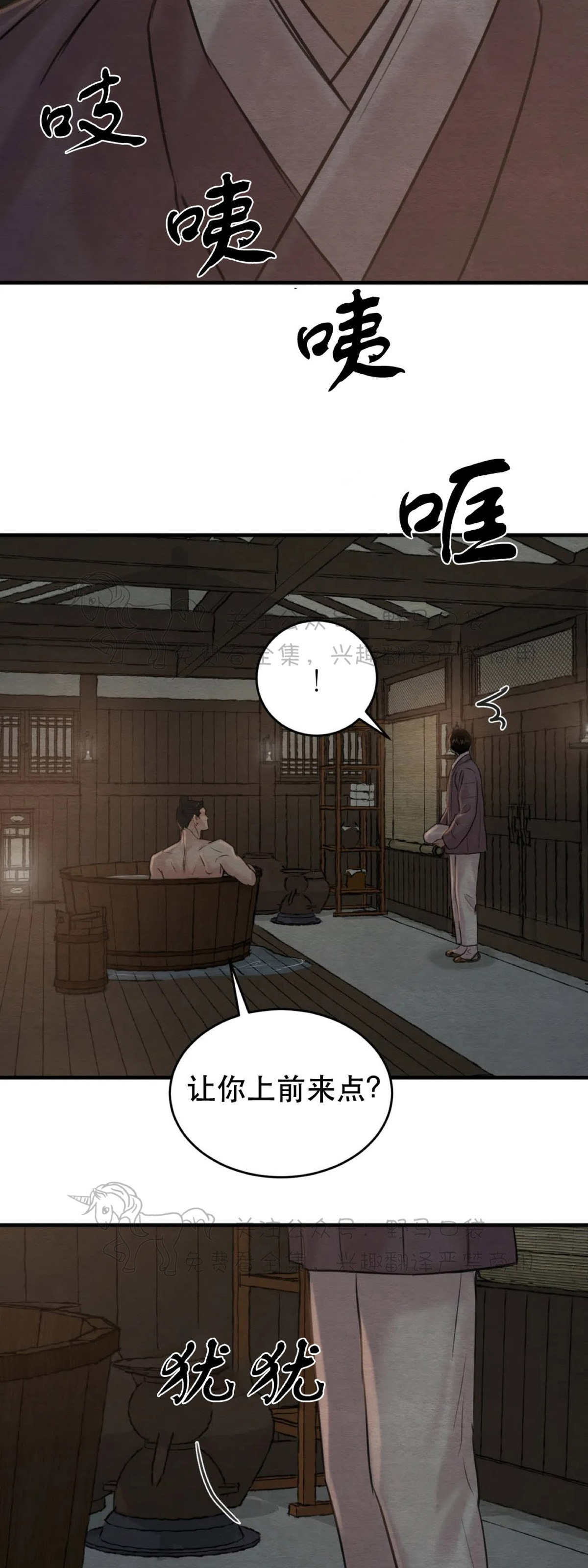 第70话 第 18 页