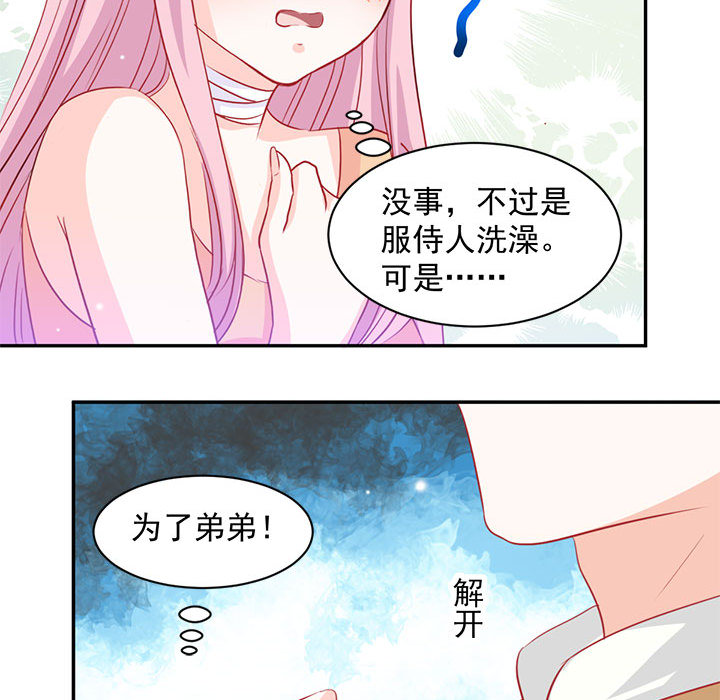 第3话 第 25 页