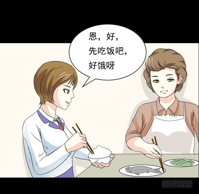 32-恋爱的味道好浓~ 第 12 页