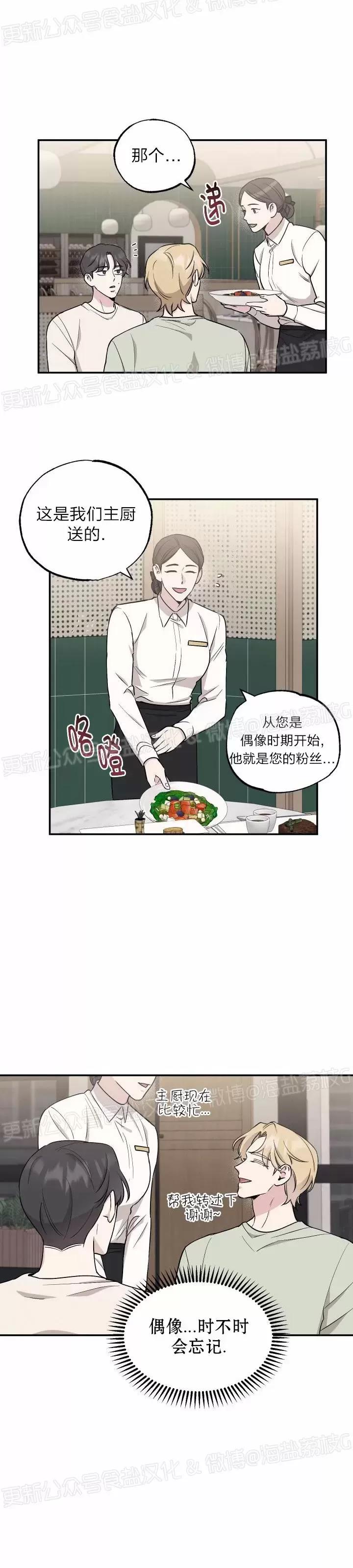 第47话 第 20 页