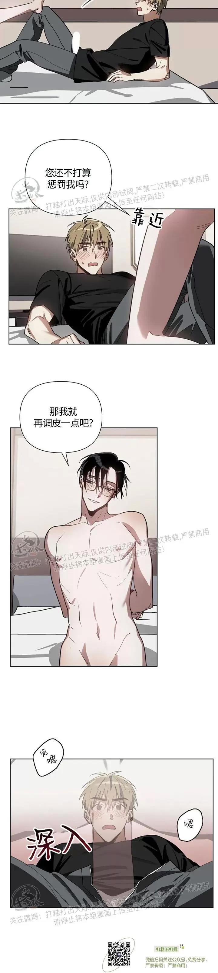 第03话 第 3 页