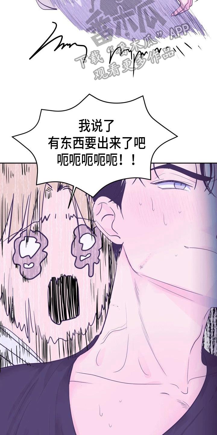 第6话 看电影 第 30 页