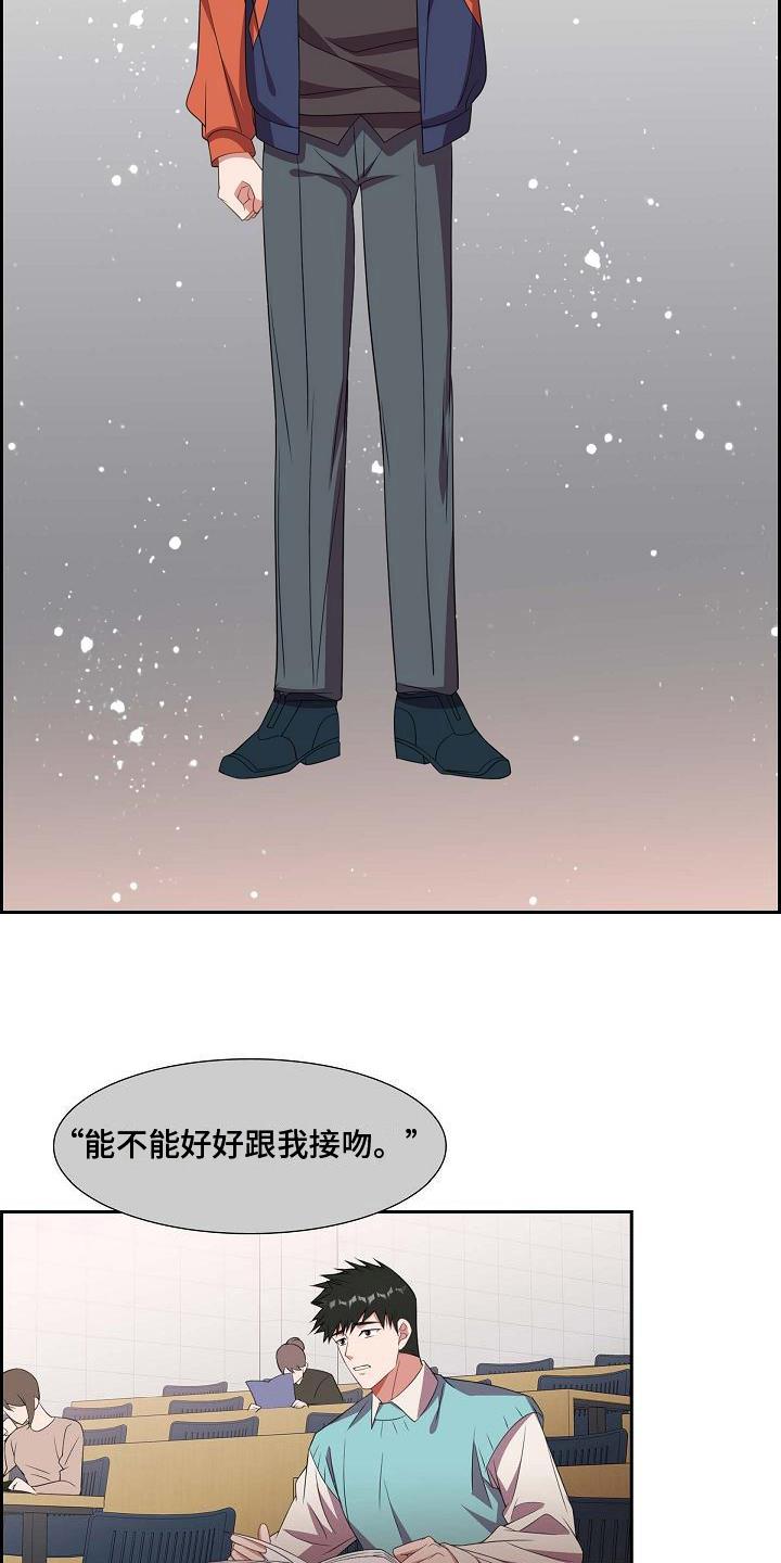 第28话 请求 第 16 页