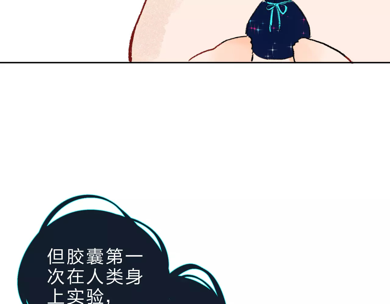 第14话 Pick me 第 132 页