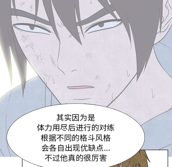 第251话 第 96 页
