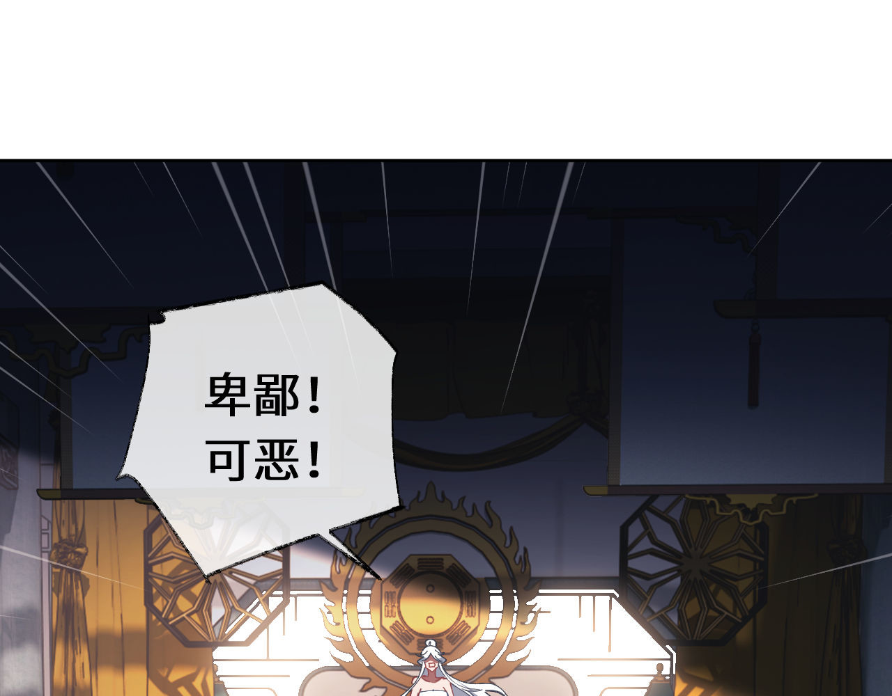 第2话 师尊！弟子这一世可不是废物！ 第 96 页