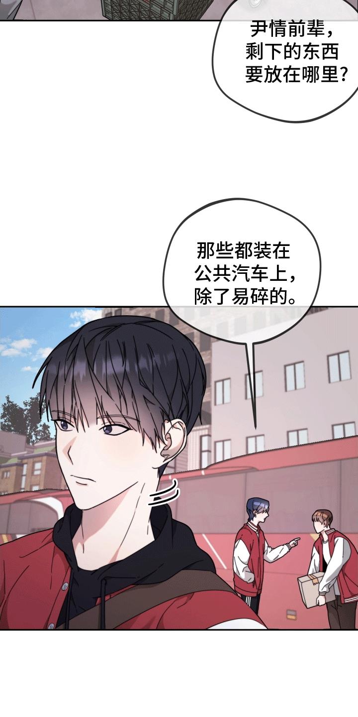 第8话 不欢而散 第 24 页