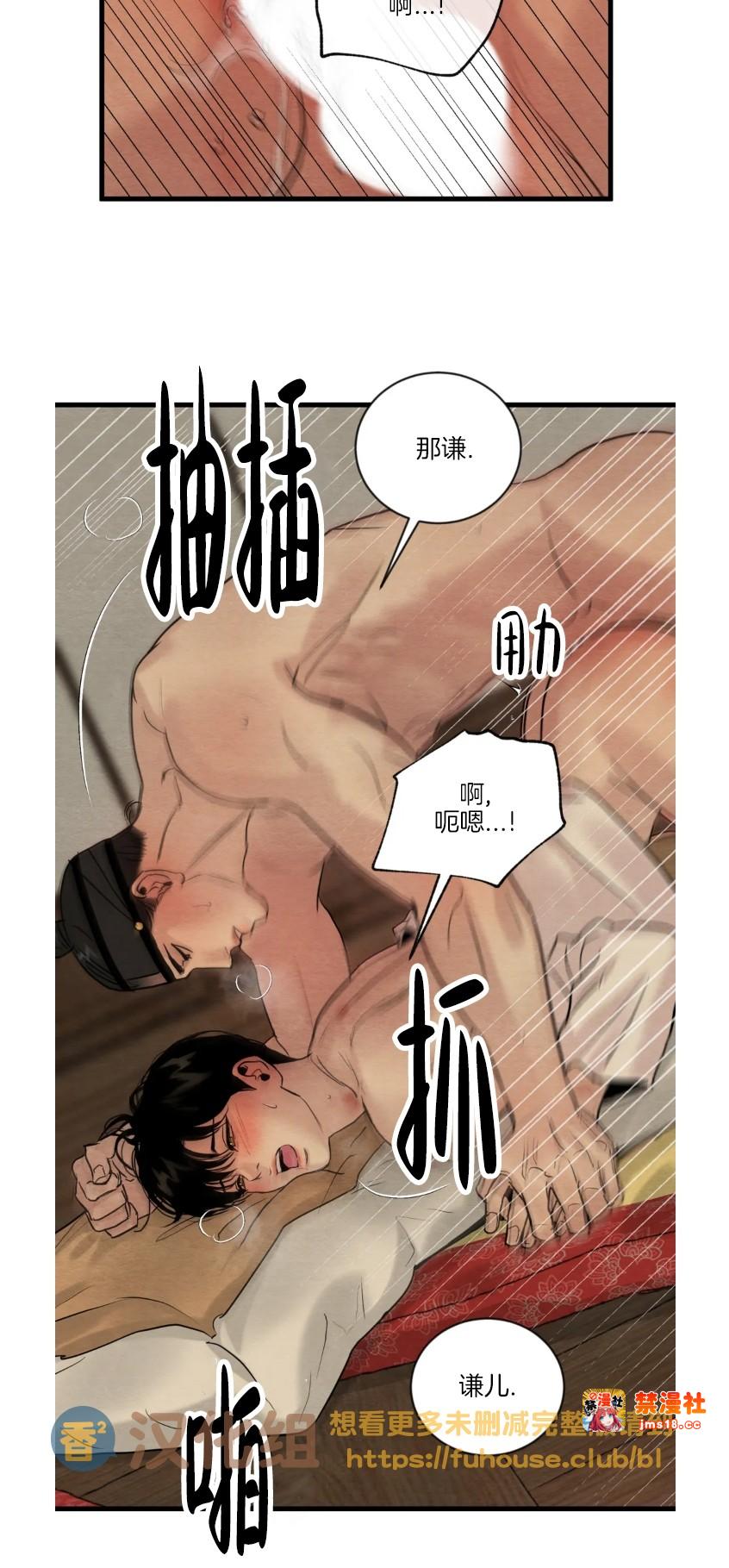 第91话 第 15 页