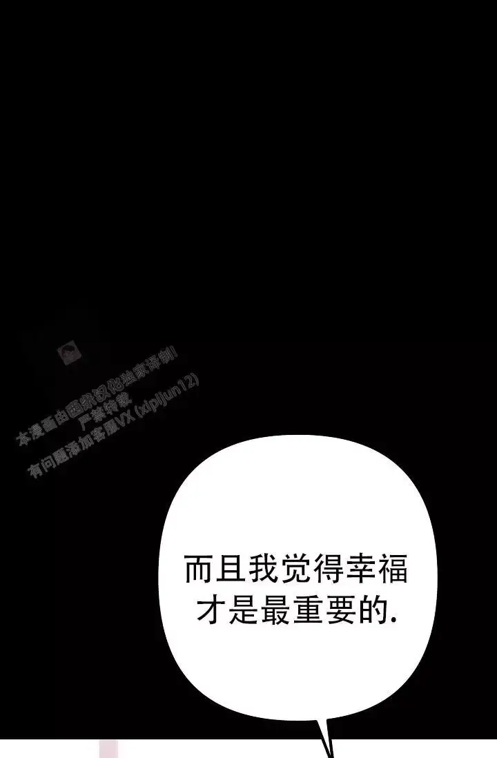 第19话 弹键盘的时间 第 18 页