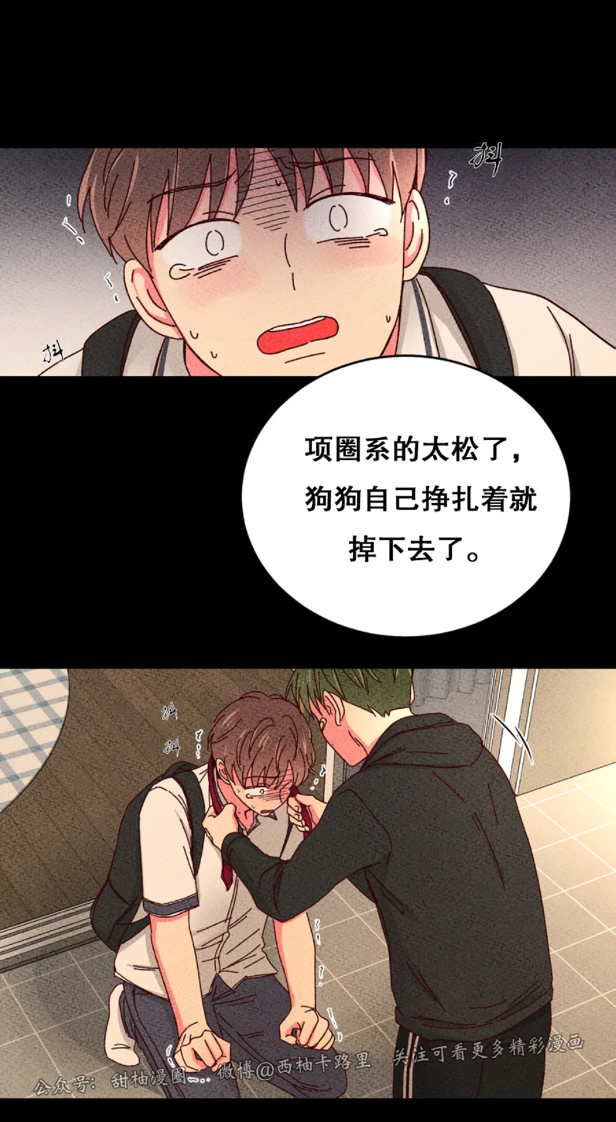 第28话 第 14 页
