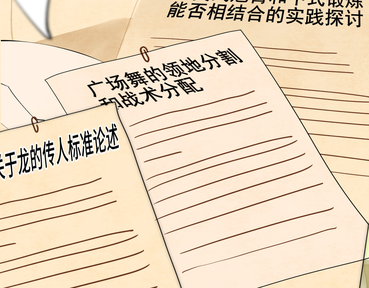 第48话中华文化 第 155 页