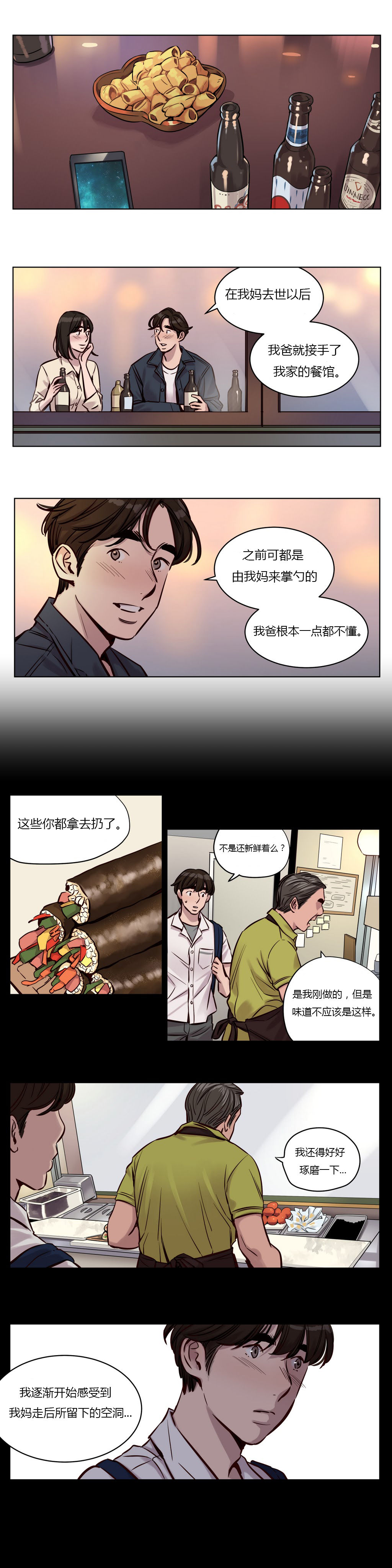 第1话 第 399 页