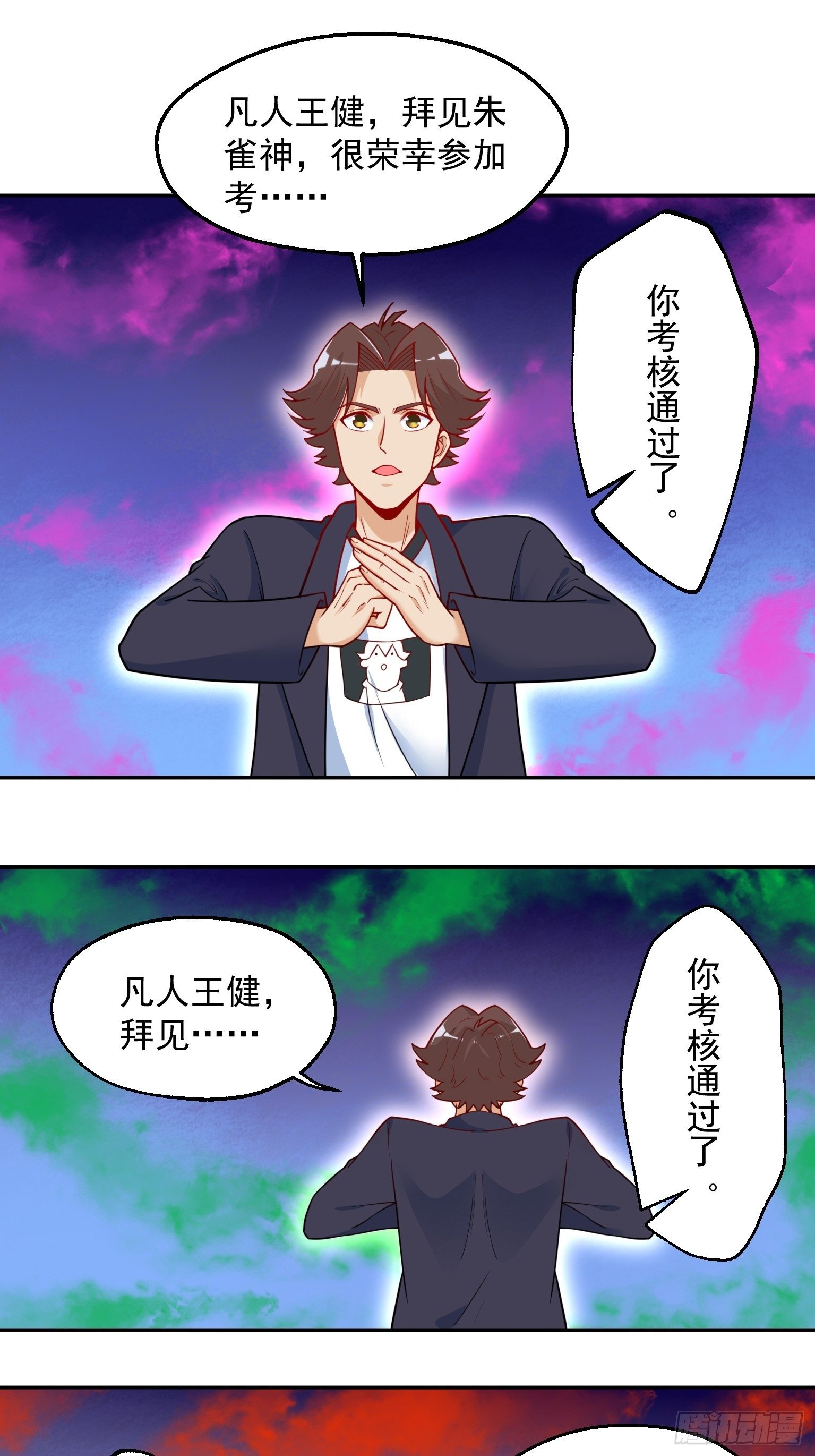 58 四大血脉 第 17 页